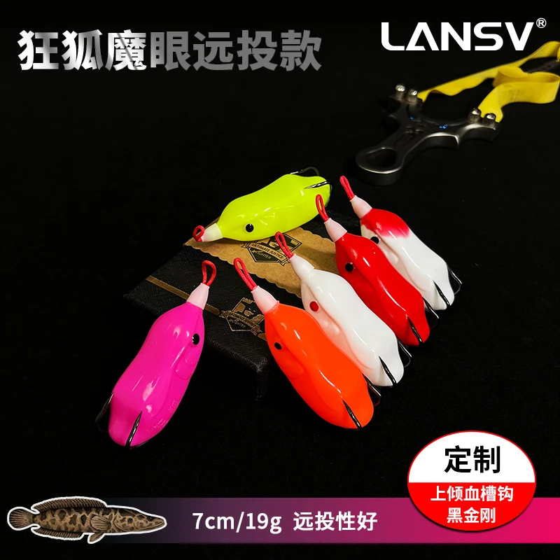 狂狐新款雷蛙魔眼19克/7cm打黑路亚饵远投大物黑金刚钩雷强黑鱼