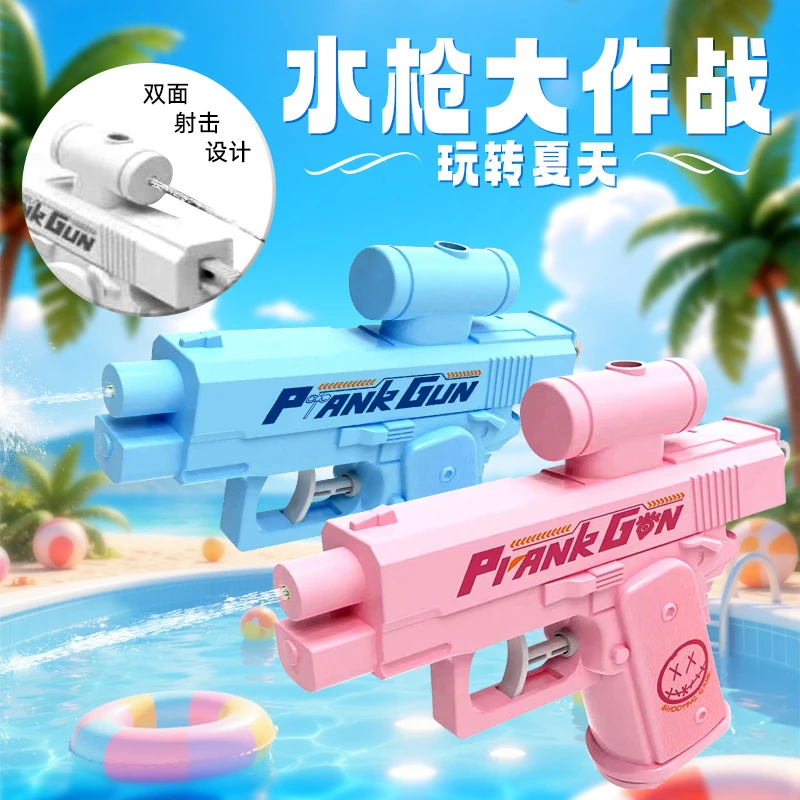 双头整蛊双面水枪反向水枪创意双向水枪潮大作战搞笑古灵精怪水枪