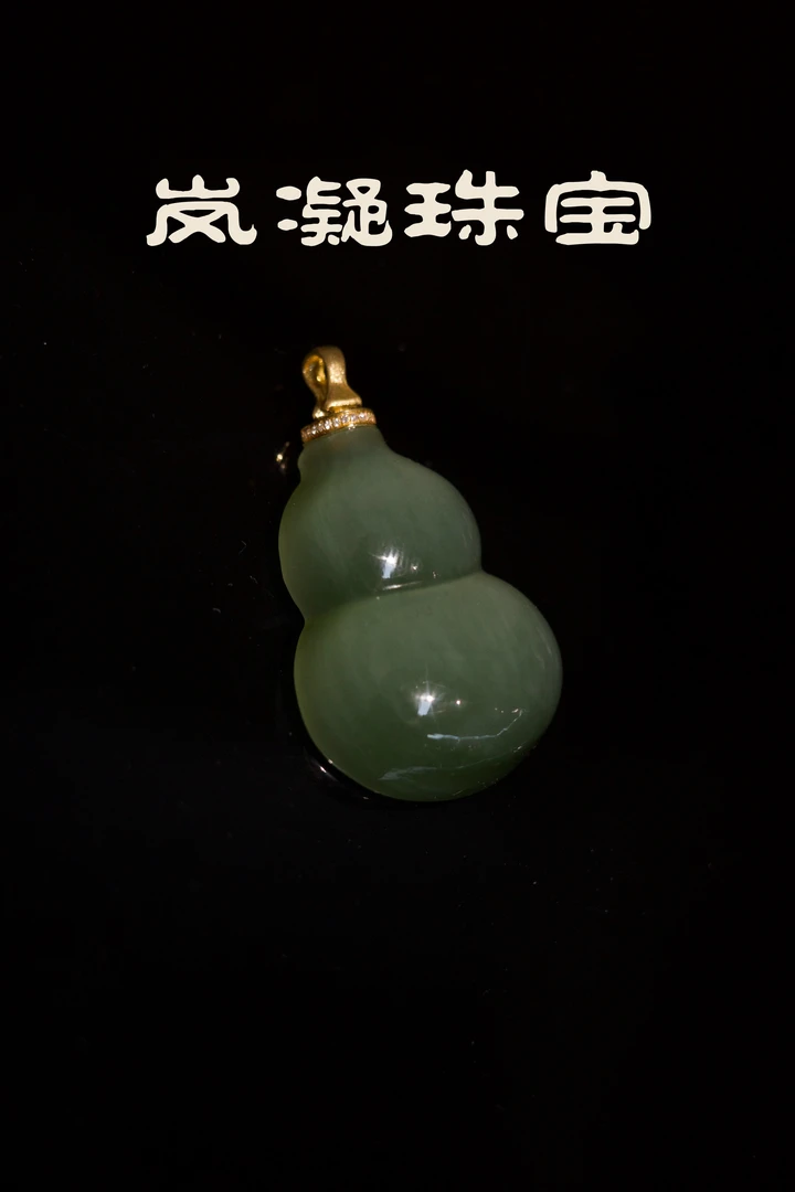 【LN岚凝珠宝】老俄料和田碧玉猫眼大葫芦