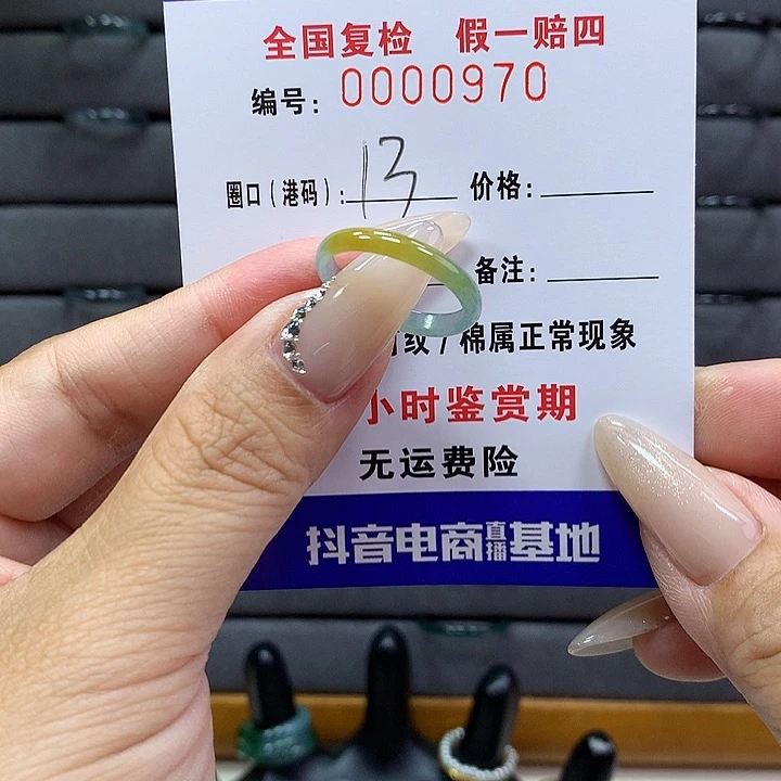 翡翠戒圈未镶嵌j***y      970