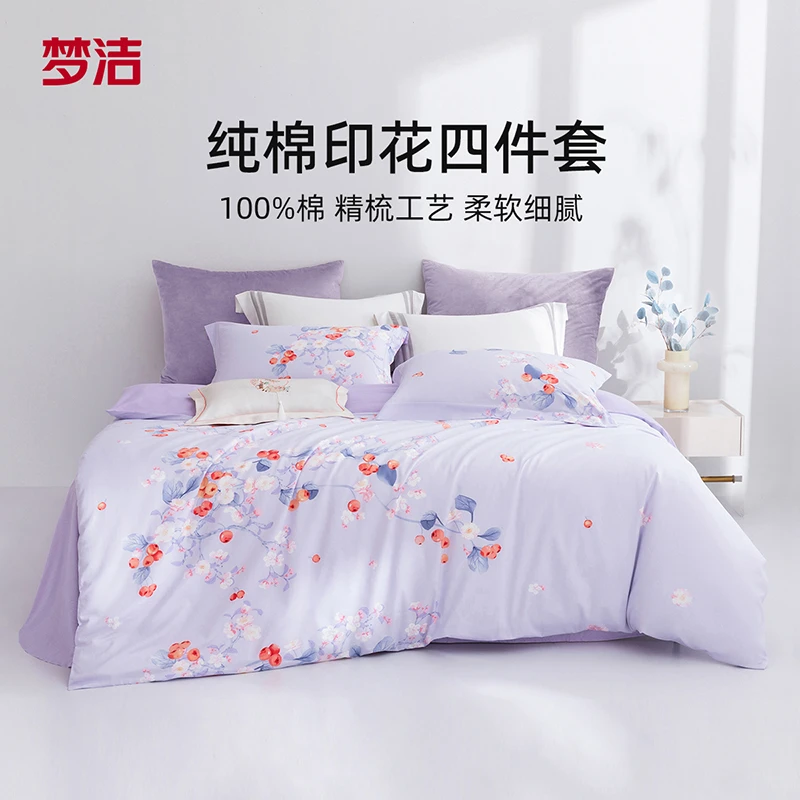 【清货】梦洁家纺高端新疆棉纯棉印花四件套：繁华境月