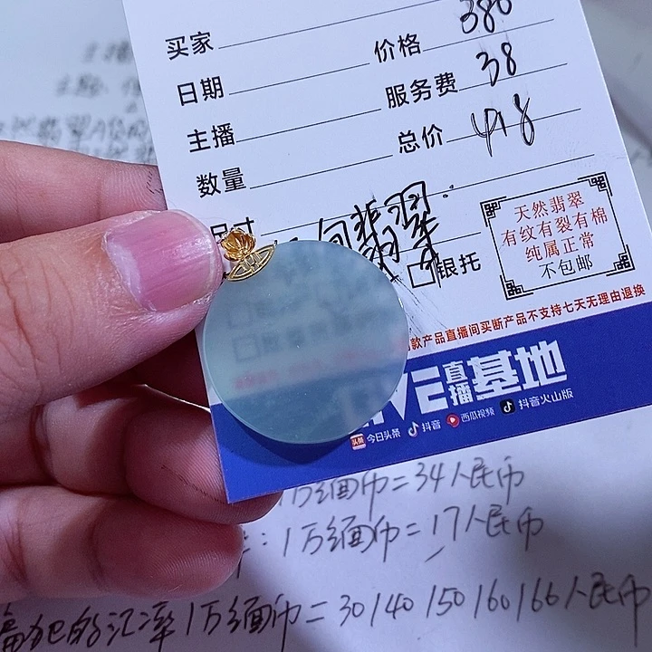 颈饰18K金镶嵌翡翠善***我