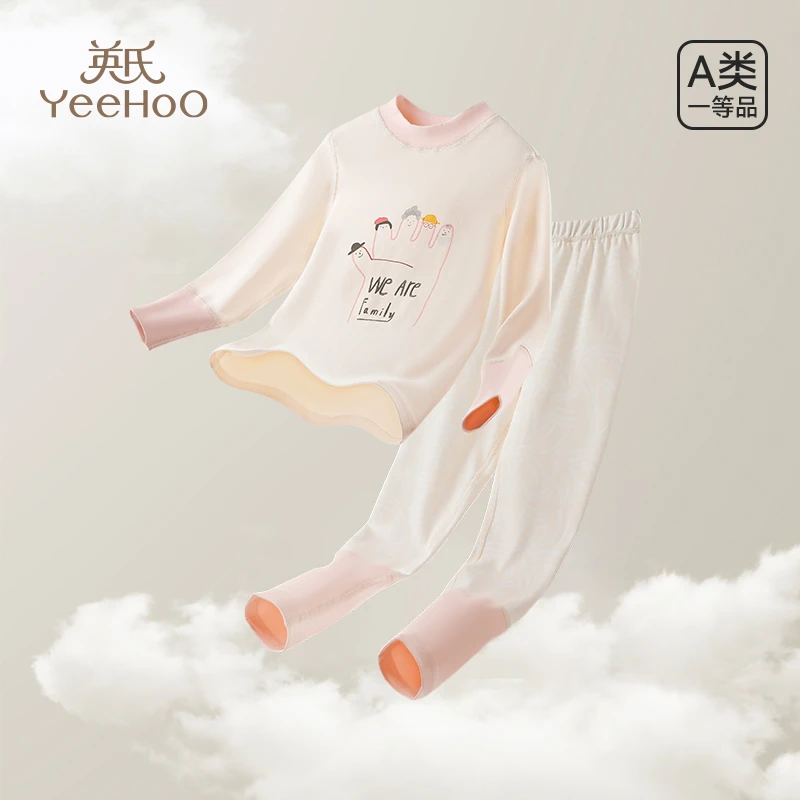 英氏儿童家居服套装男童宝宝保暖内衣纯棉宽松分体睡衣秋衣秋裤Q