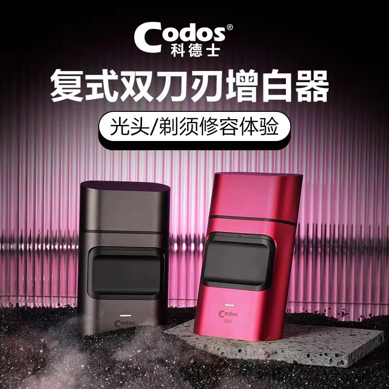 往复式剃须刀电动男士家用充电式多功能增白器剃光头刮胡刀大功率