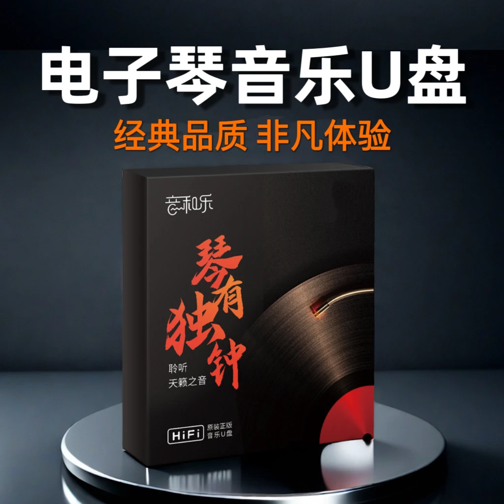 【琴有独钟直播尊享】电子琴重低音DJ-2025新款