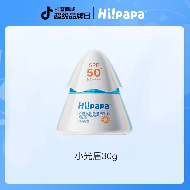 海龟爸爸儿童防晒乳小光盾pro SPF50+高倍防晒夏季户外防水防汗FX
