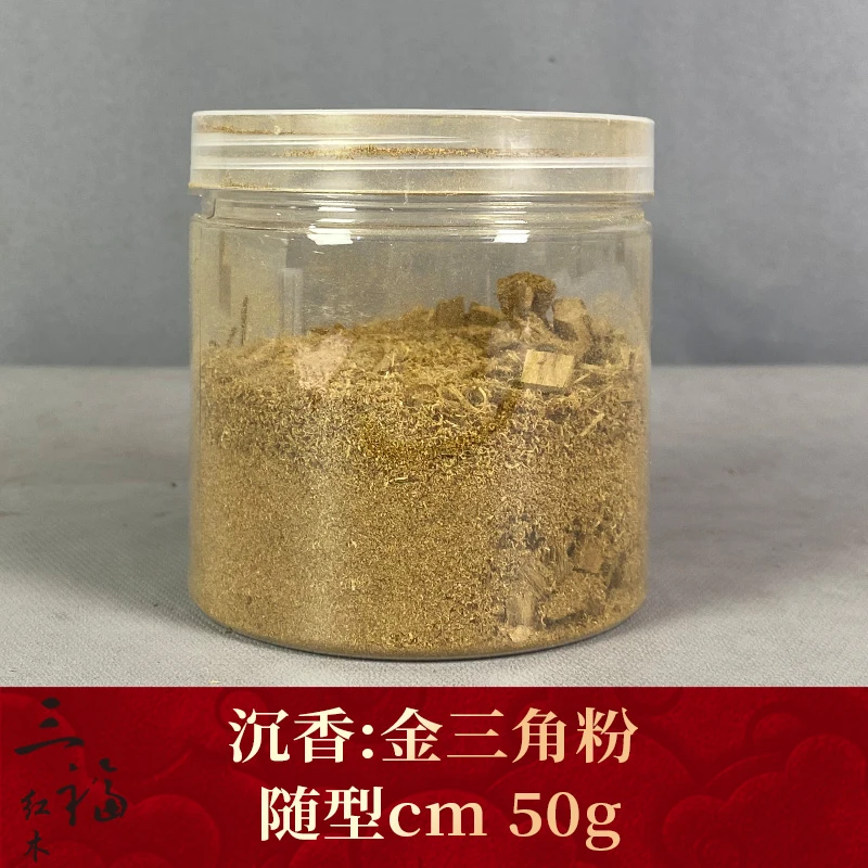 97012    金三角粉  沉香