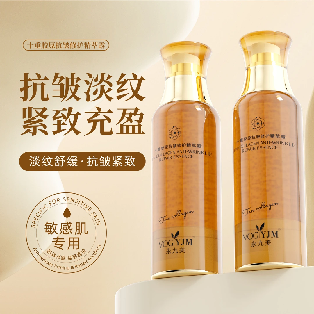 多重胶原7天真人测评抗皱紧致舒缓修护精粹露 收缩毛孔补水保湿