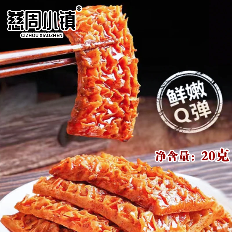 厚切麻酱素毛肚魔芋丝解馋小零食追剧零食小吃休闲食品网红爆款