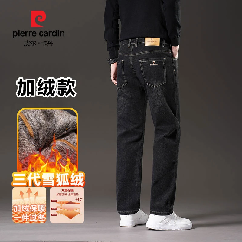 皮尔卡丹【三代金狐绒】秋冬加绒加厚宽松牛仔裤商务男装休闲直筒裤