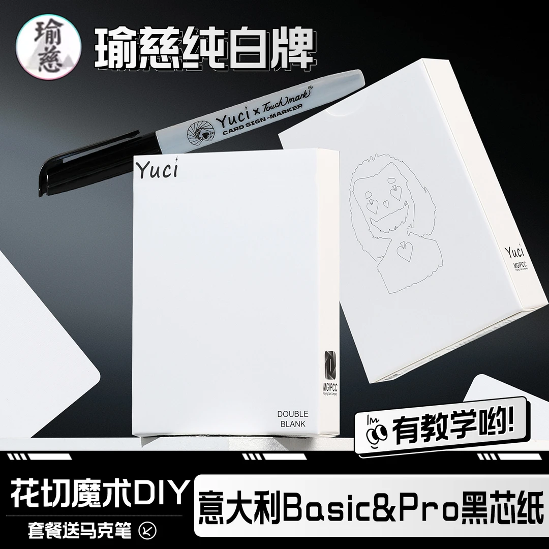 【瑜慈纯白牌】魔术纸牌练习牌花切扑克牌双面白白道具牌黑芯纸