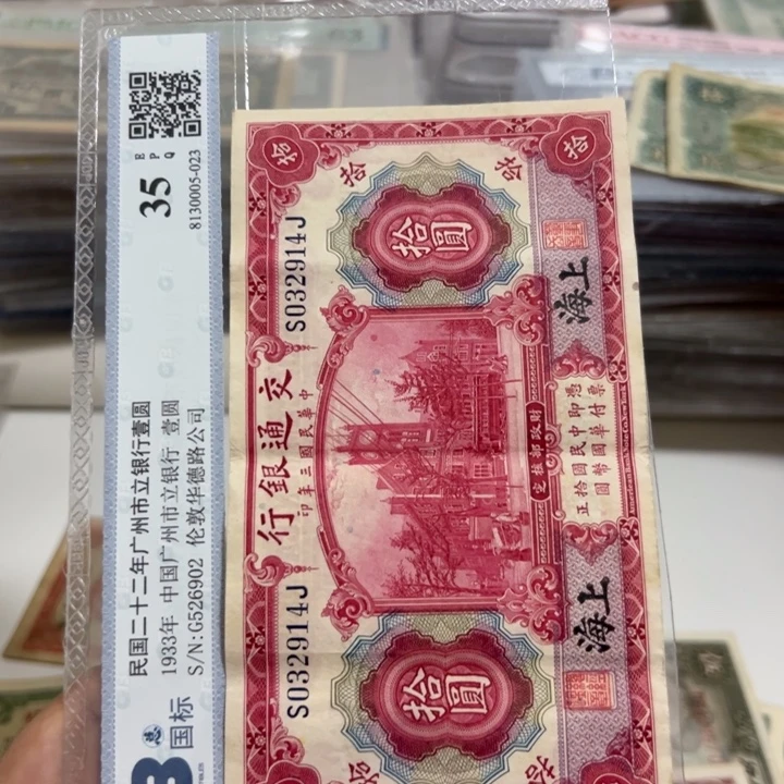 ****n纸WBZ文宝斋收藏好品