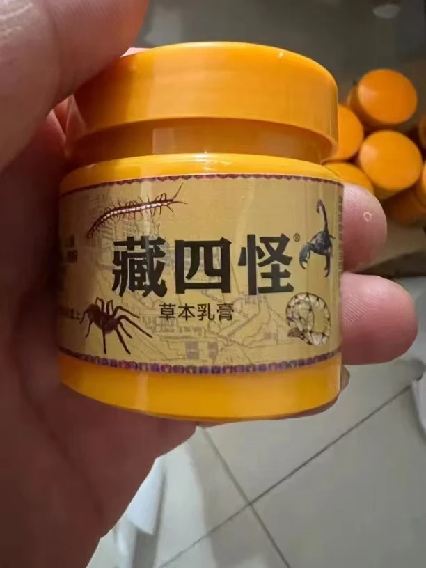 1（藏四怪加强版）草本膏手工制作自家草堂熬制