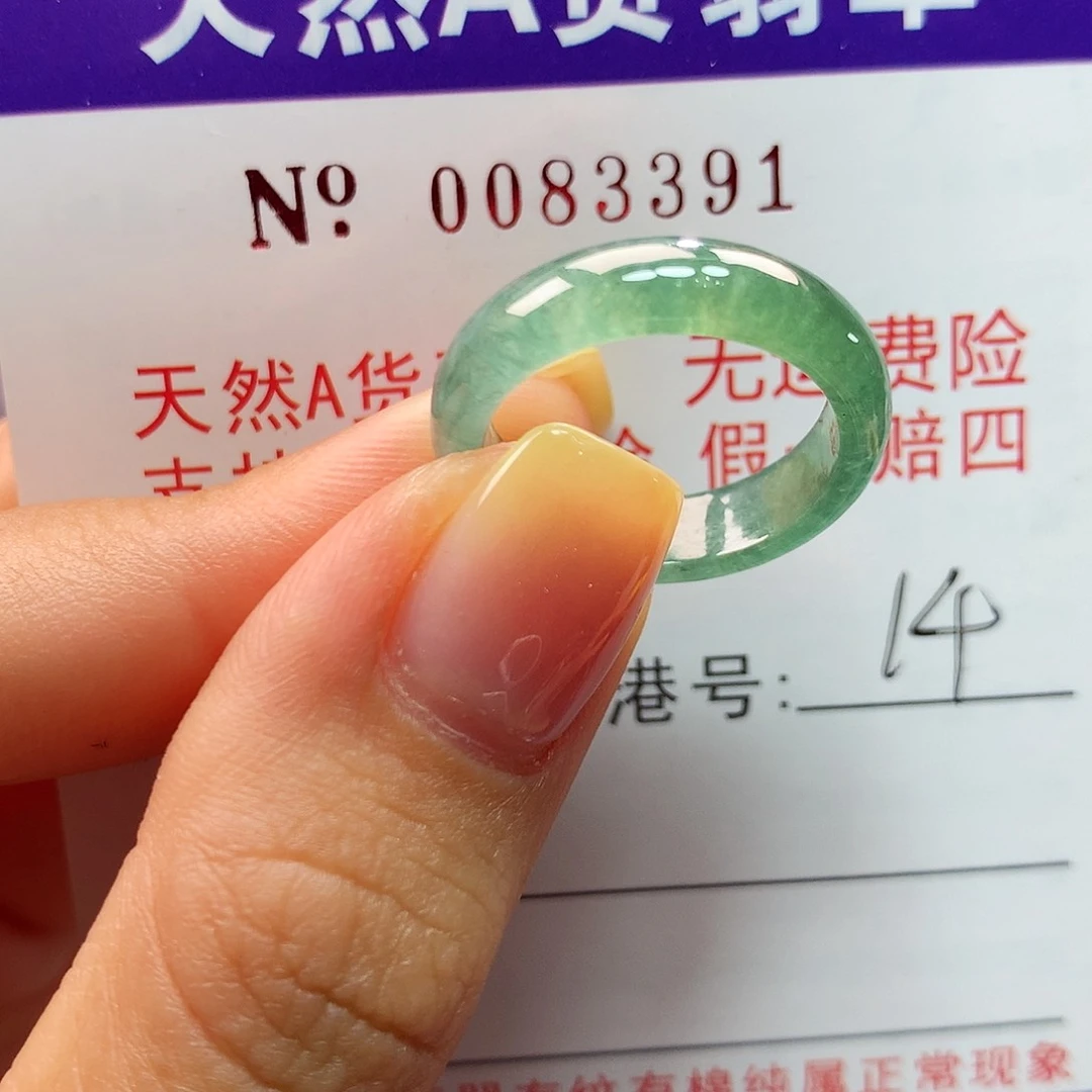 翡翠戒指未镶嵌拉派