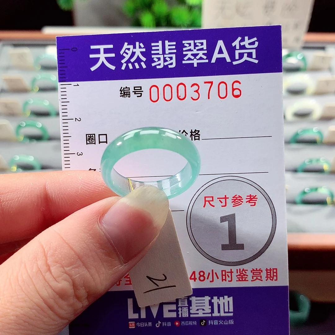 翡翠戒指未镶嵌21号