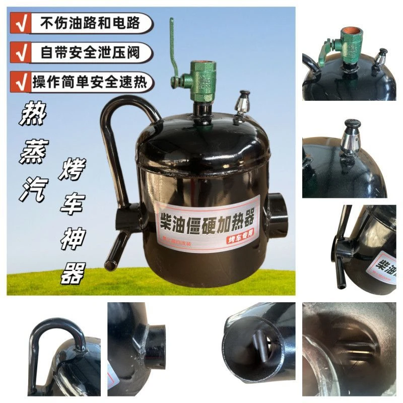 冬天冬季烤车专用蒸汽神器烤油底壳机油炉子热车喷灯新款加厚