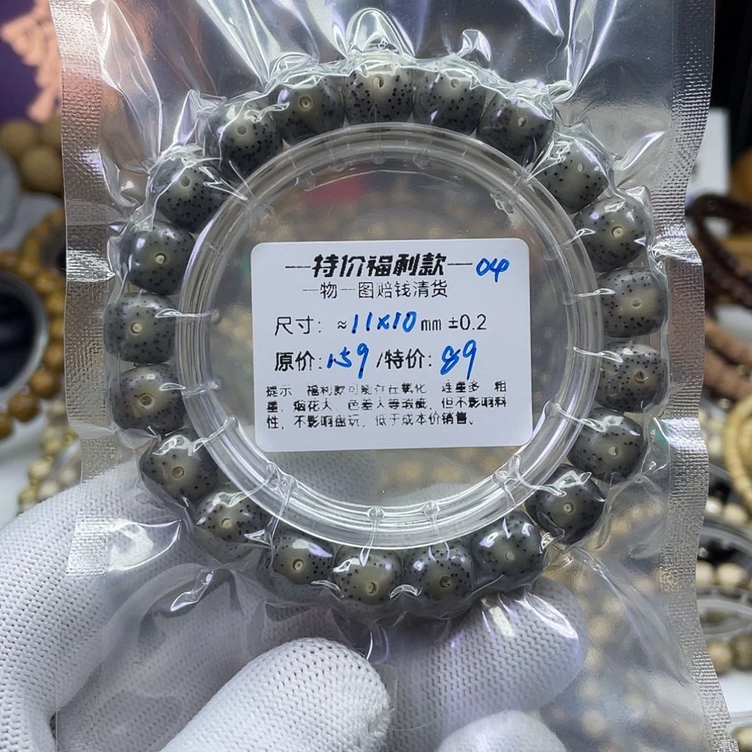 星月菩提手串福利-04