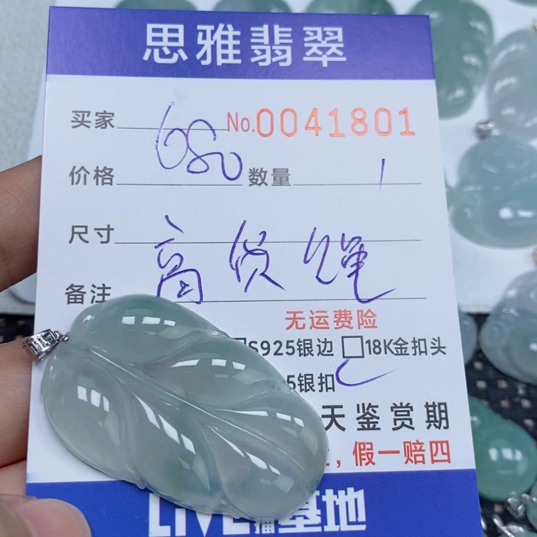 颈饰未镶嵌翡翠天然缅甸翡翠