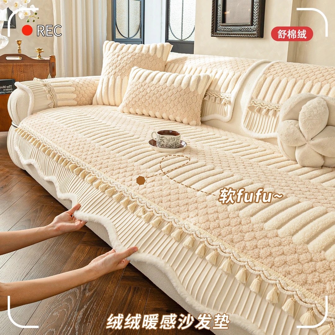 (异形小穗)法式复古沙发垫秋冬毛绒异形加厚固定防滑沙发盖布垫子