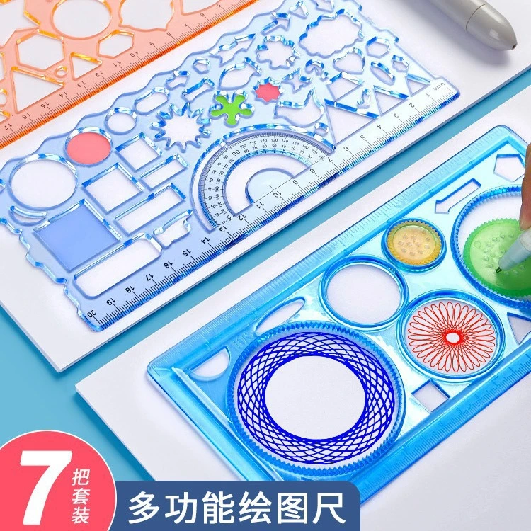 MH万花尺儿童多功能绘画尺子小学生专用镂空波浪尺手抄报神器创意