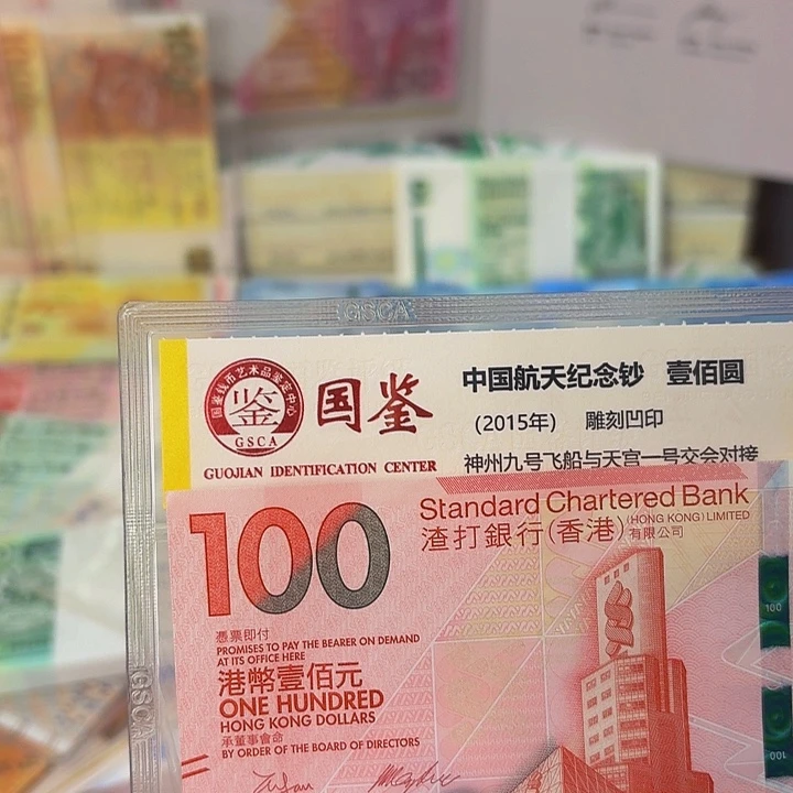 纸粤剧钞一张随机哈哈哈哈