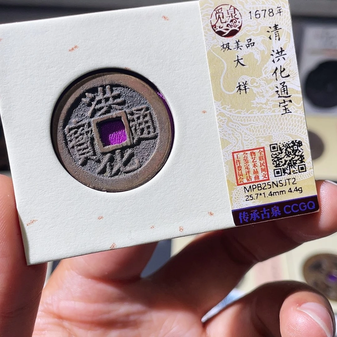 铜小瑶，精品洪化大样，发顺丰