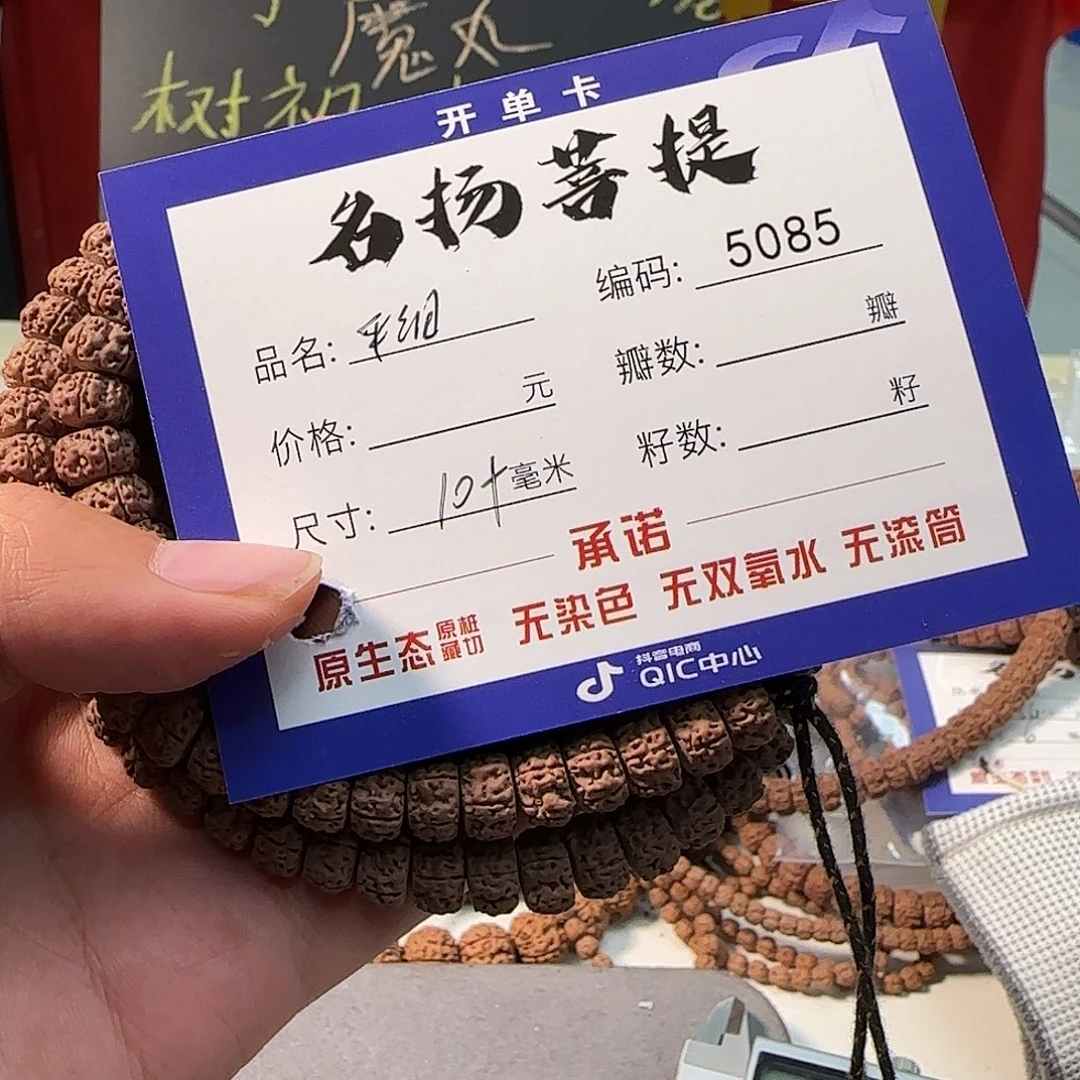 手串金刚菩提Aaaaaaa5085