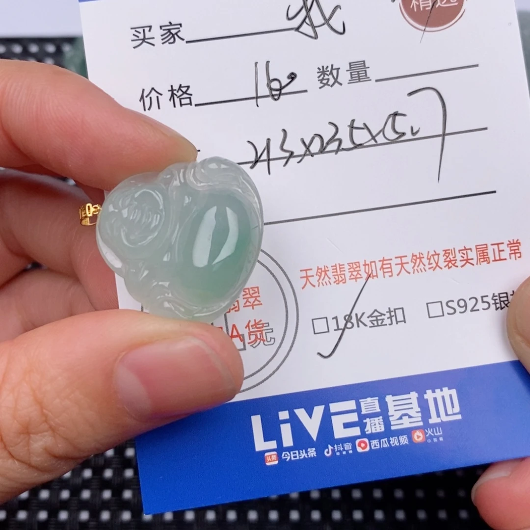我***子18K金镶嵌挂件翡翠
