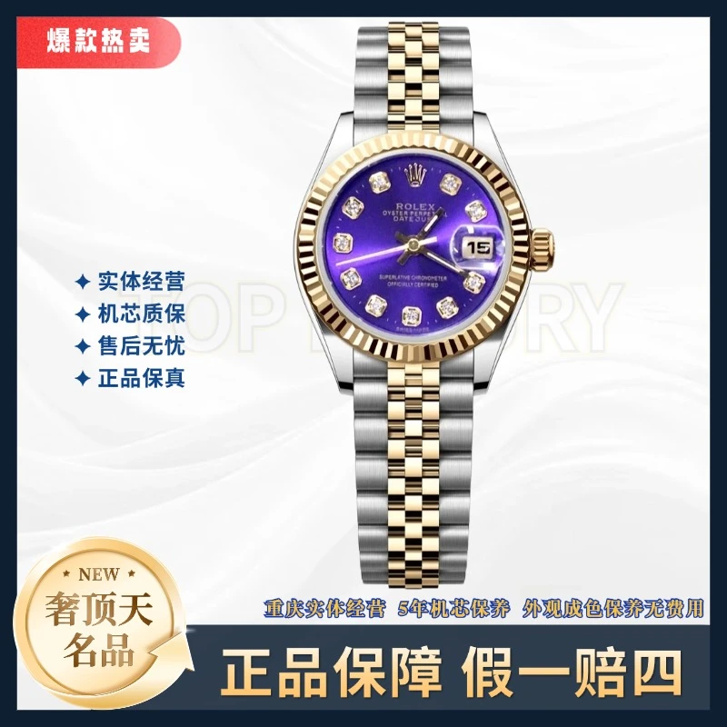 99新 Rolex/劳力士 女装日志-自动机械-紫盘钻刻牙圈-26mm
