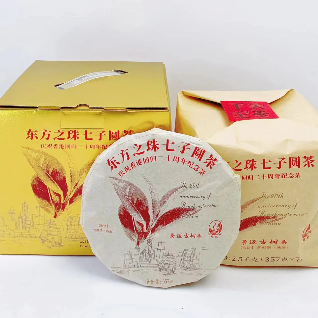 2017年下关 景迈古树东方之珠 普洱熟茶357g