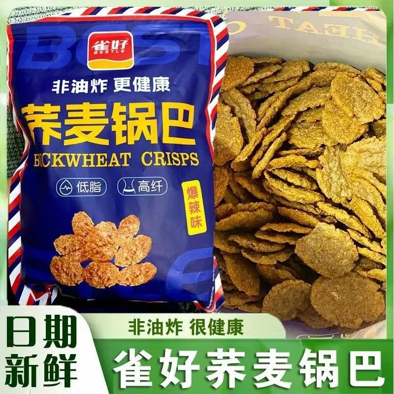 雀好荞麦锅巴非油炸香酥脆低脂解馋粗粮休闲小零食