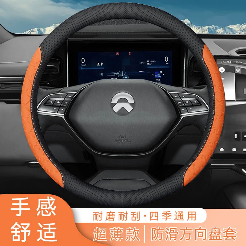 NNP蔚来ES6蔚来ET5蔚来EC6蔚来ES8蔚来ET7蔚来ES7蔚来EC7方向盘套