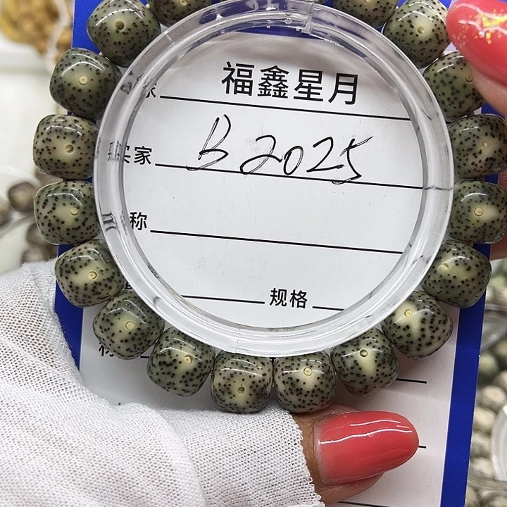 星月菩提吊坠B2025***12*11桶珠