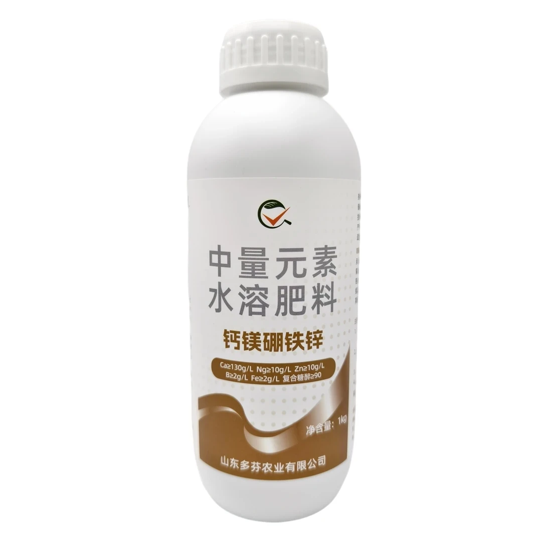 钙镁硼铁锌中量元素水溶肥 1000克打2000斤水
