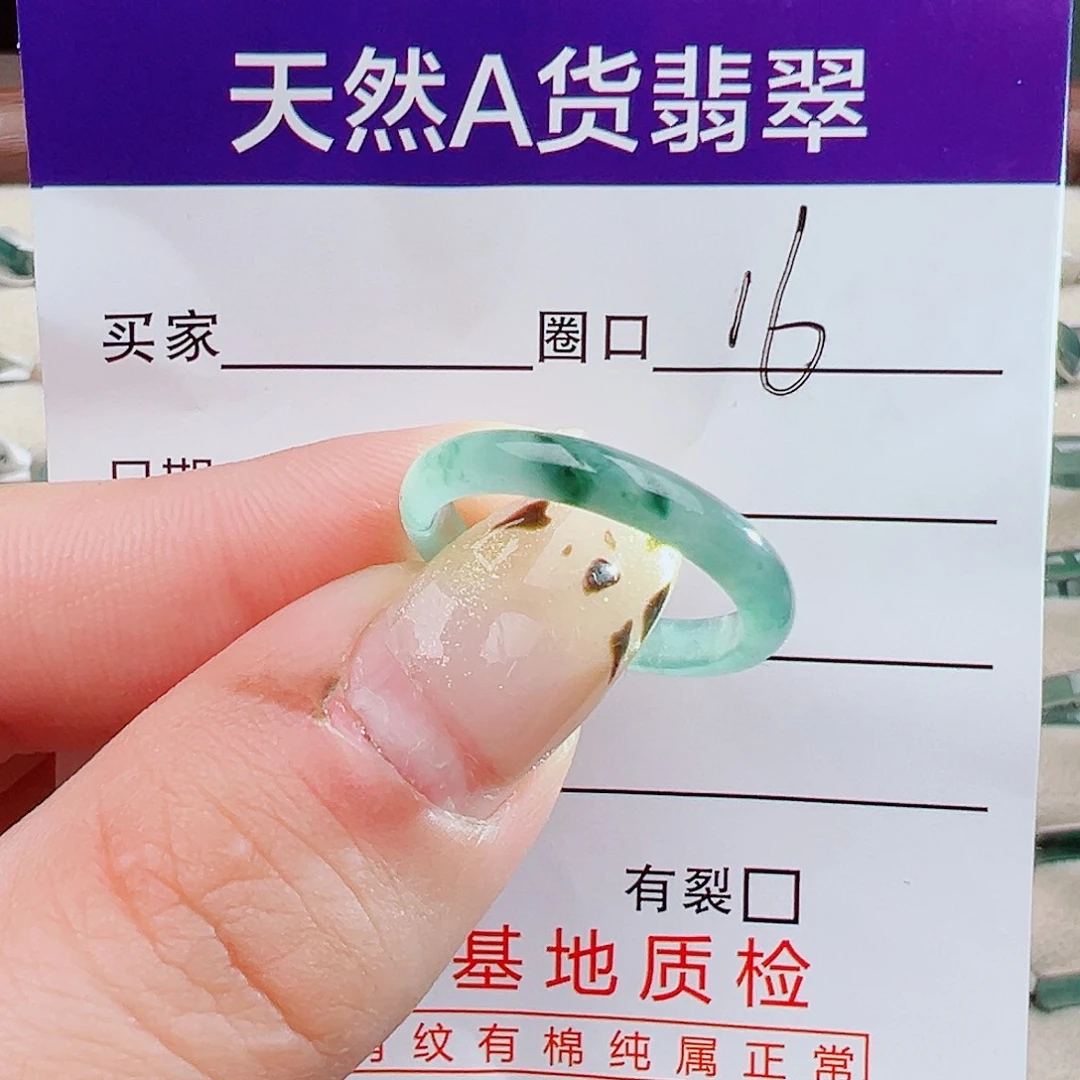 翡翠未镶嵌戒指戒指