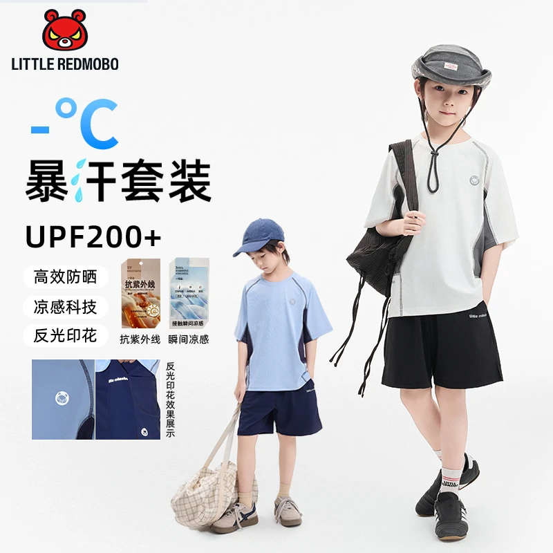 魔霸眼睛【暴汗套装】200+训练服夏季儿童户外运动两件套 XT-MB891