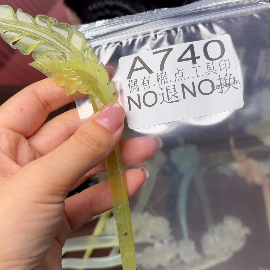 蛇纹石玉合金发饰
