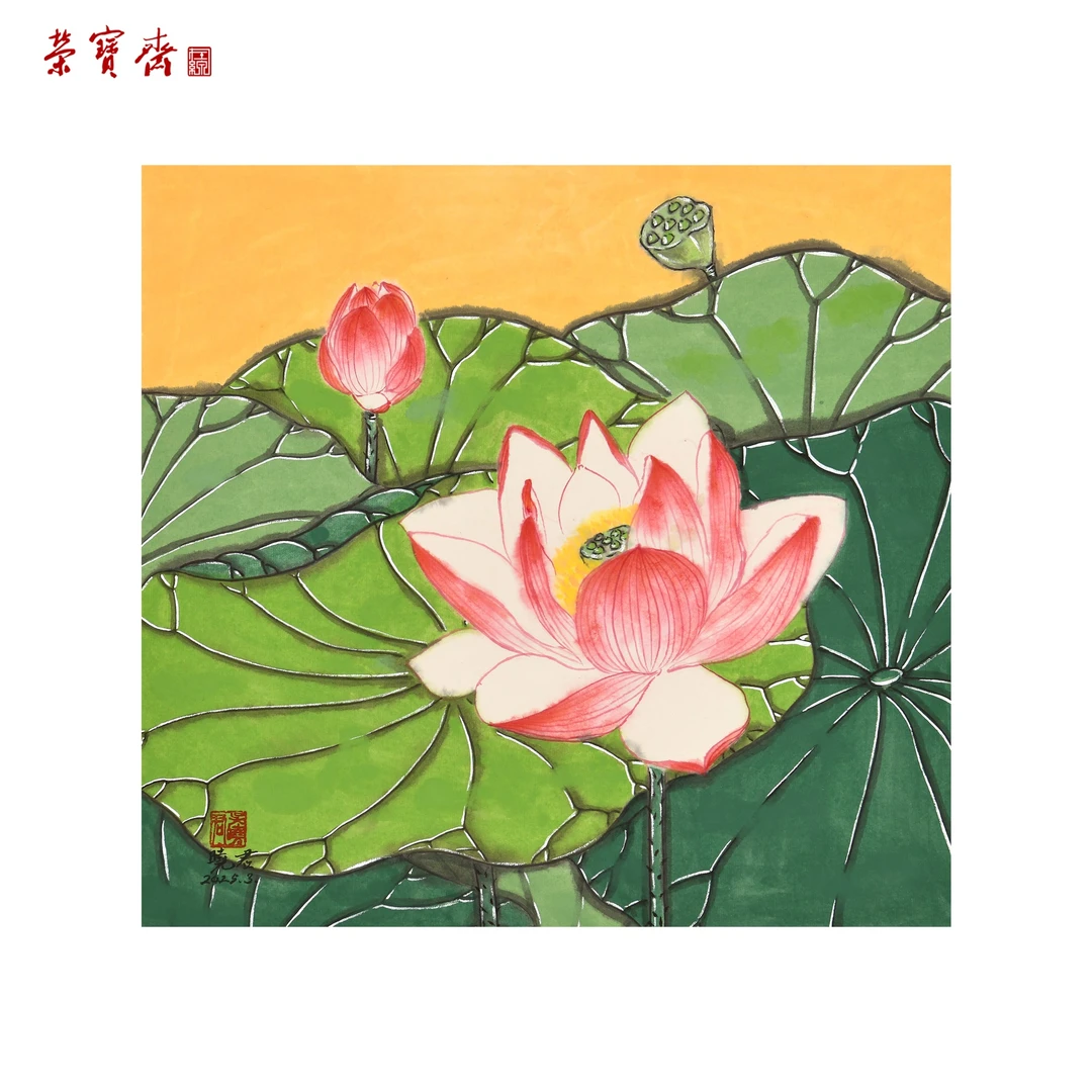早21（F20072）《香荷》书画 纸本已托 35×32.5cm