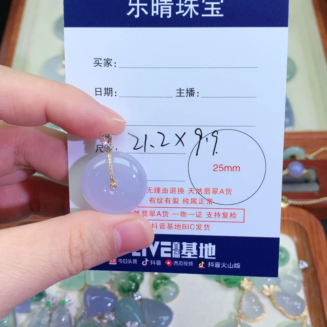 颈饰18K金镶嵌翡翠木*言