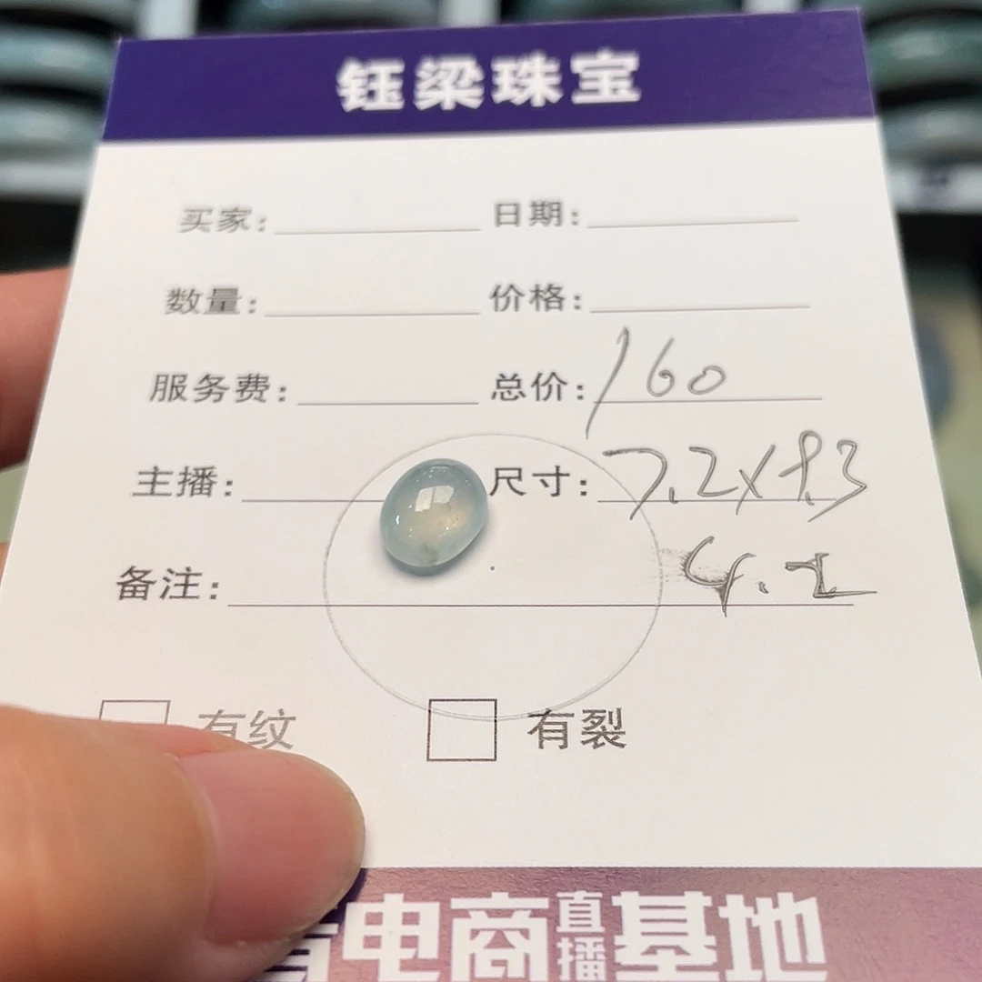 翡翠未镶嵌吊坠(不含链)