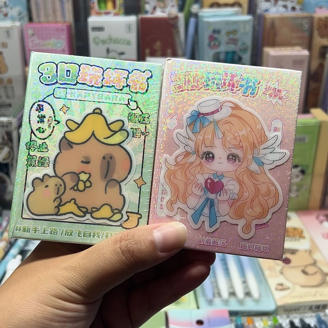 3D玩坏书 随机 一本