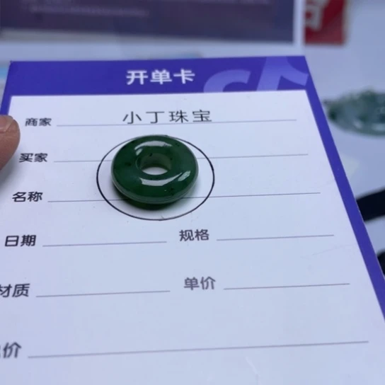 和田玉（碧玉）挂件未镶嵌挂件