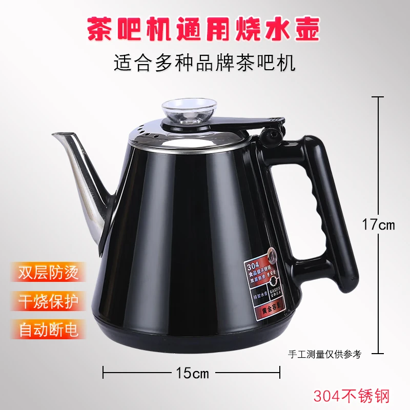 茶吧机烧水壶通用型配件防溢水新飞奥克斯荣事达扬子先科适配1681