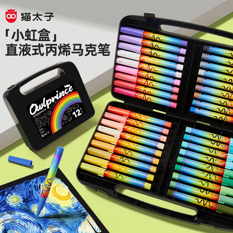 猫太子小虹盒大墨量直液式丙烯马克笔软头美术专用马克笔儿童