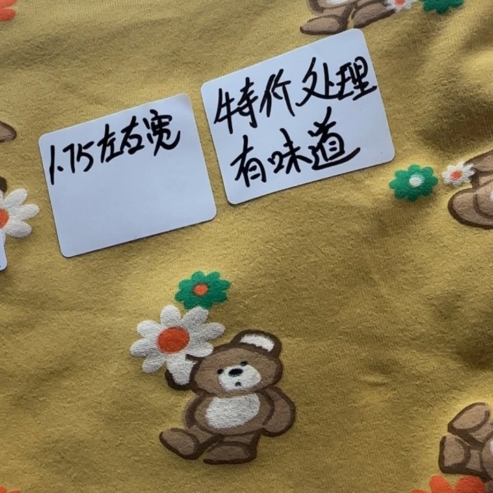 特价处理小熊纯棉拉架2米印染味道