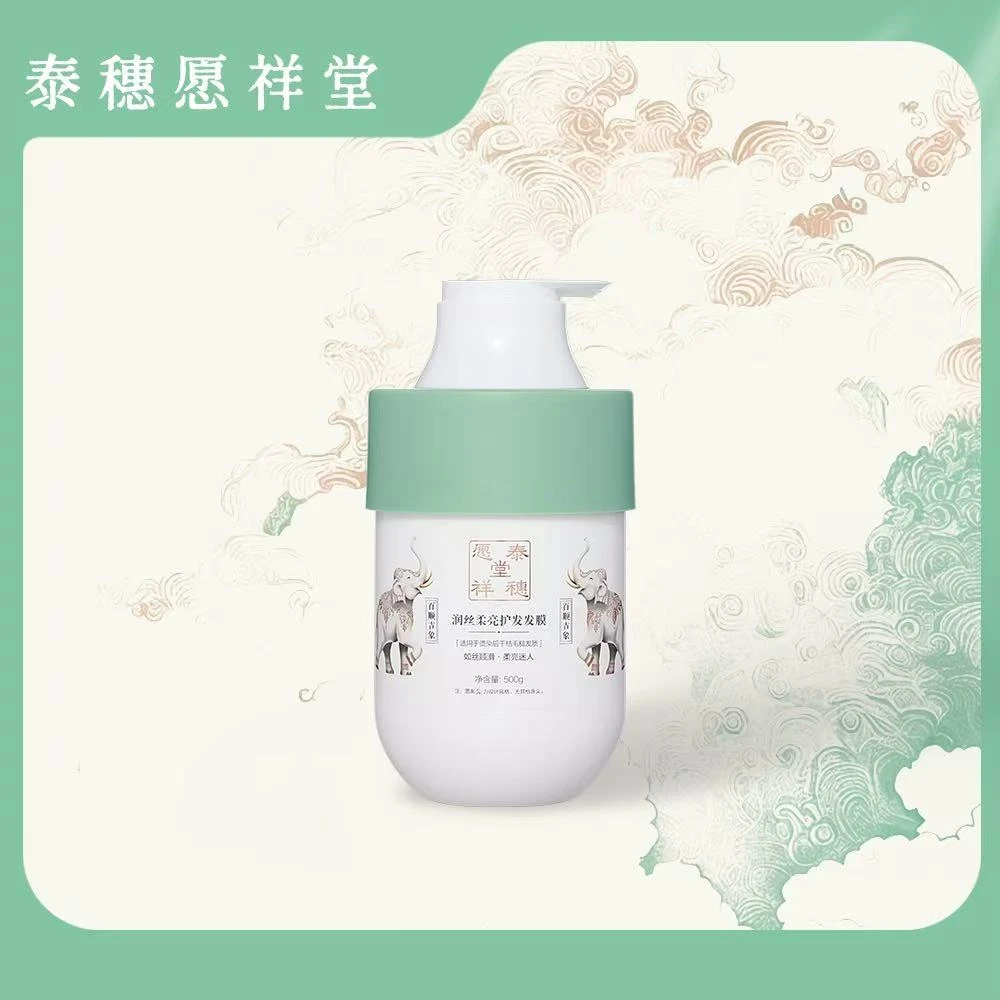 泰穗愿祥堂百顺吉象护发膜