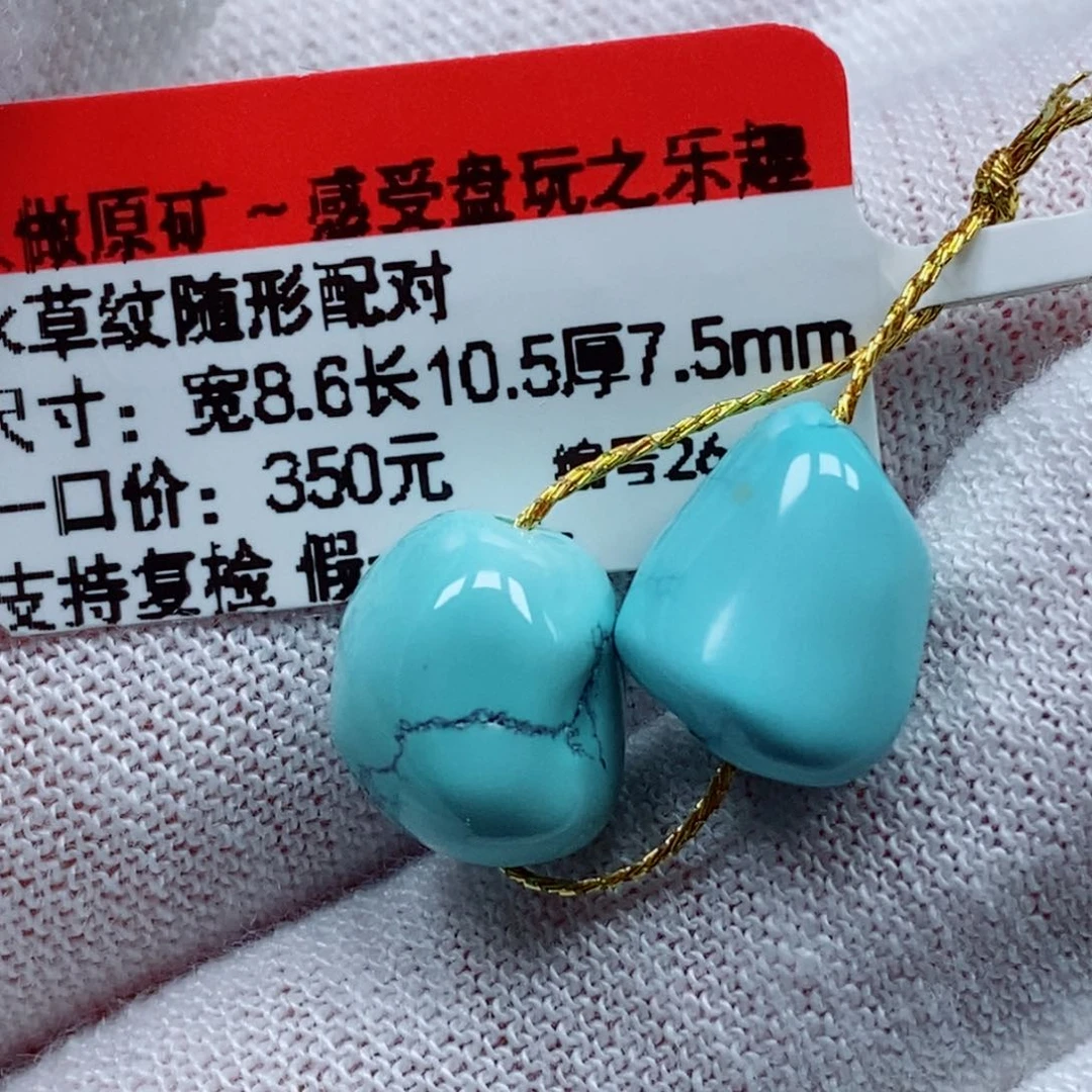 未镶嵌绿松石珠宝奇石