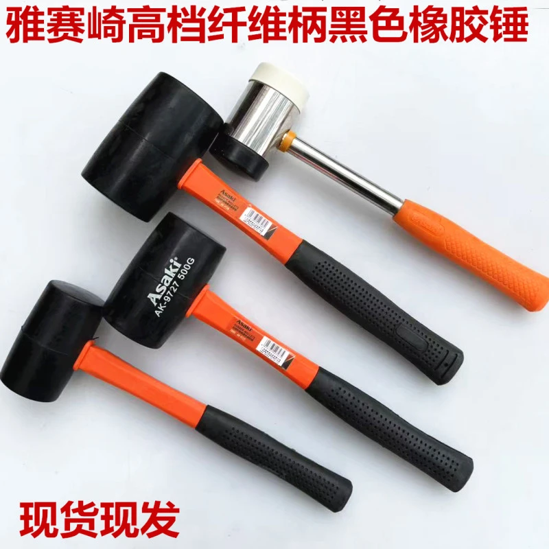 雅赛崎高档纤维柄黑色橡胶锤高档无痕锤锤子胶锤高档钢管无痕锤