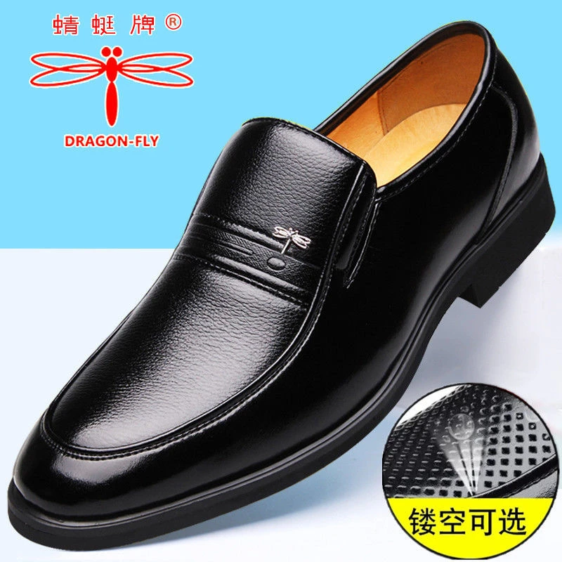 蜻蜓牌男士商务休闲皮鞋中老年时尚正装软皮爸爸防滑透气休闲正品