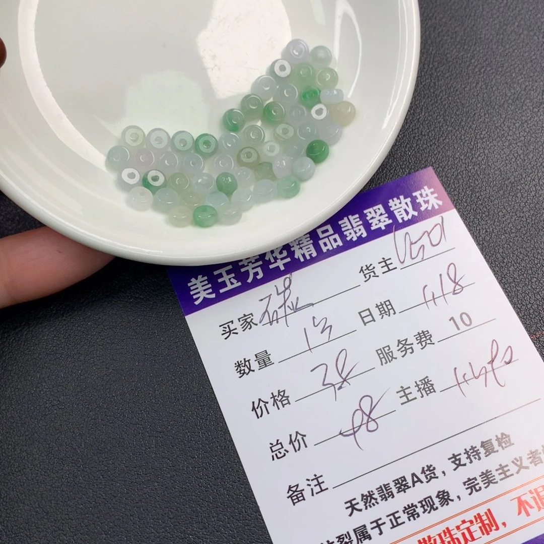 翡翠手链未镶嵌碳***?